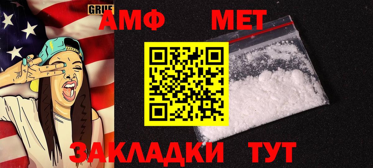 АМФ Premium Саяногорск