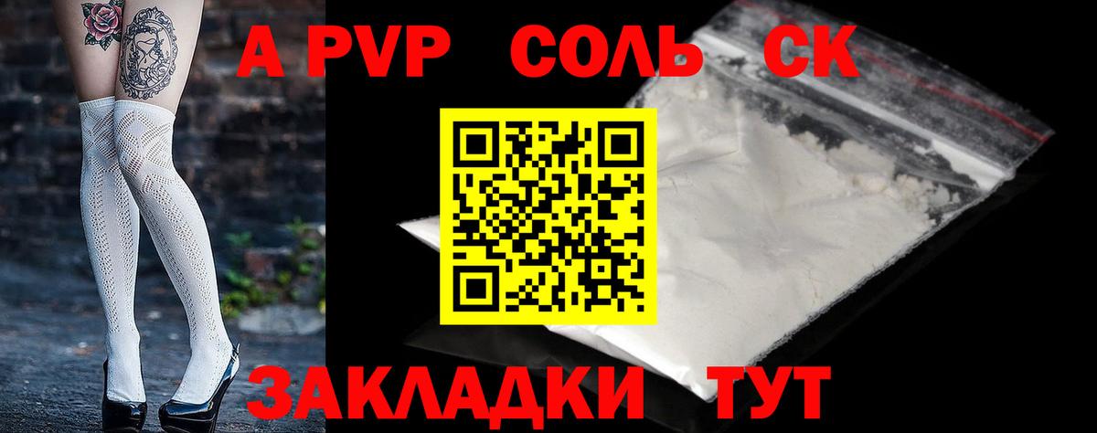 Alpha-PVP СК КРИС  A-PVP VHQ  A PVP  Саяногорск  Вход с VPN  Альфа ПВП СК КРИС 
