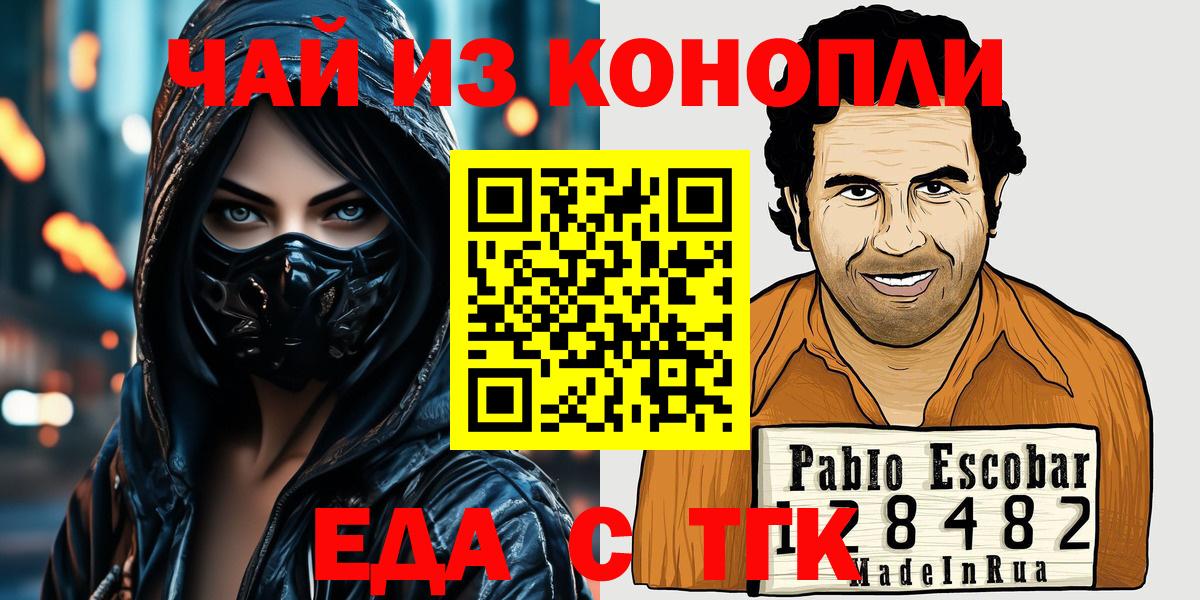 Canna-Cookies конопля Саяногорск