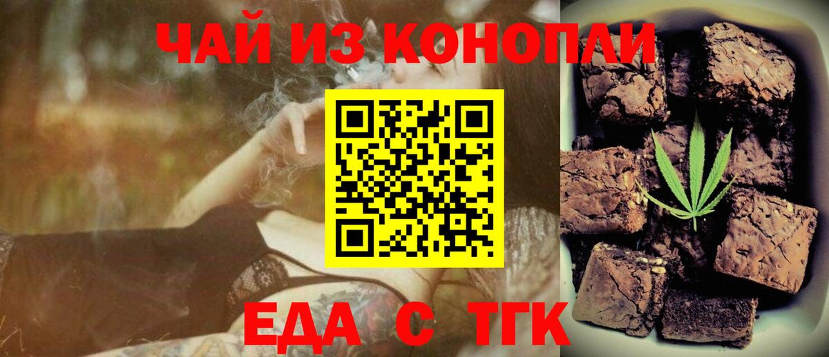 Canna-Cookies марихуана  Вход с VPN  Саяногорск 
