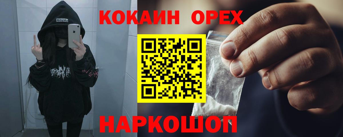 Cocaine Колумбийский  COCAIN Боливия  Вход с VPN  Саяногорск 