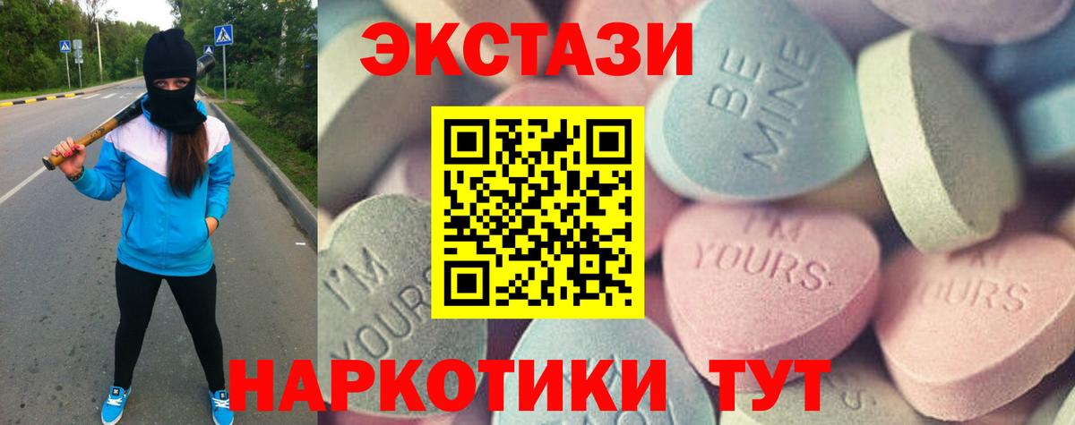 даркнет Telegram  Вход с VPN  Экстази DUBAI  Саяногорск  Ecstasy VHQ  ЭКСТАЗИ 
