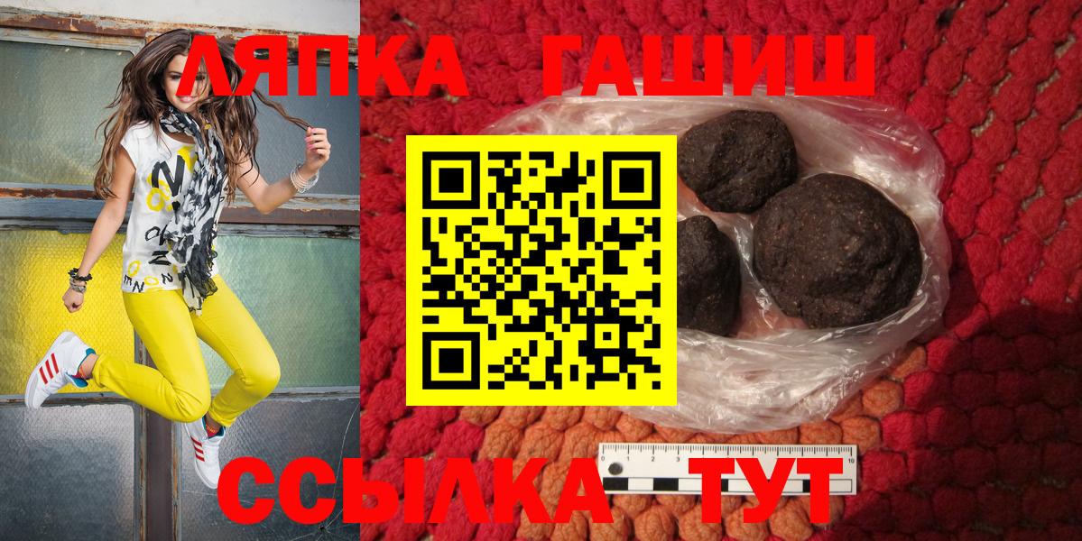 ГАШИШ Premium Саяногорск