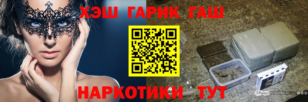 ГАШИШ  хочу   Саяногорск  Вход с VPN  Гашиш hashish  Гашиш индика сатива 