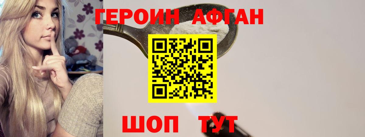 Героин герыч Саяногорск