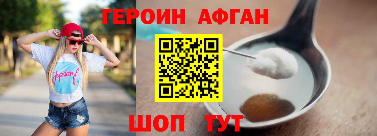 Героин белый  Вход с VPN  Саяногорск 