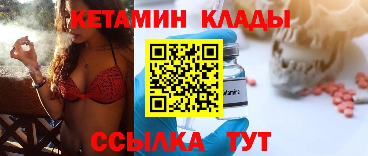 КЕТАМИН ketamine  Вход с VPN  КЕТАМИН VHQ  Саяногорск 