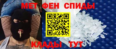 первитин Бугуруслан