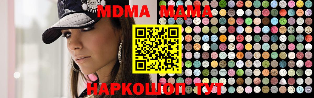 MDMA VHQ  MDMA VHQ  Саяногорск  Вход с VPN 
