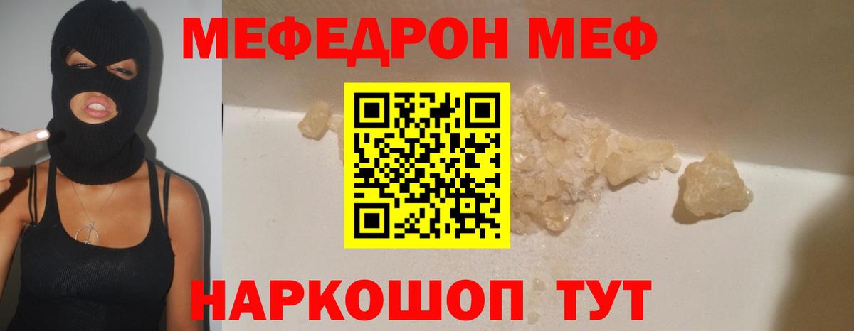 Саяногорск  Меф 4 MMC  МЯУ-МЯУ  Вход с VPN 