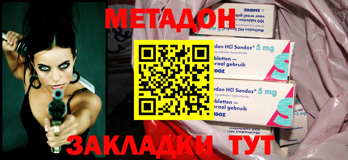 Метадон methadone  Метадон methadone  OMG вход  Саяногорск  Вход с VPN 
