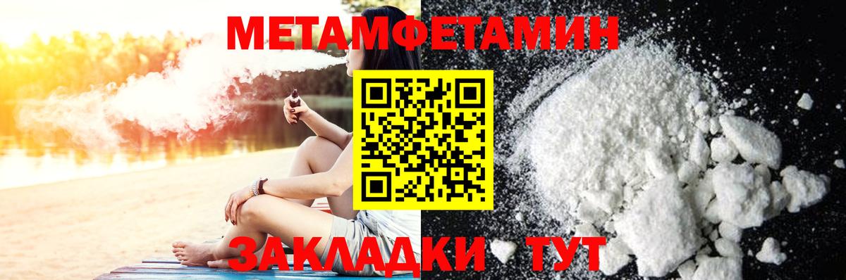 Первитин Methamphetamine  Вход с VPN  Саяногорск 