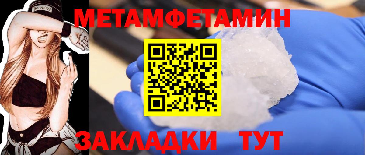 Метамфетамин винт Саяногорск