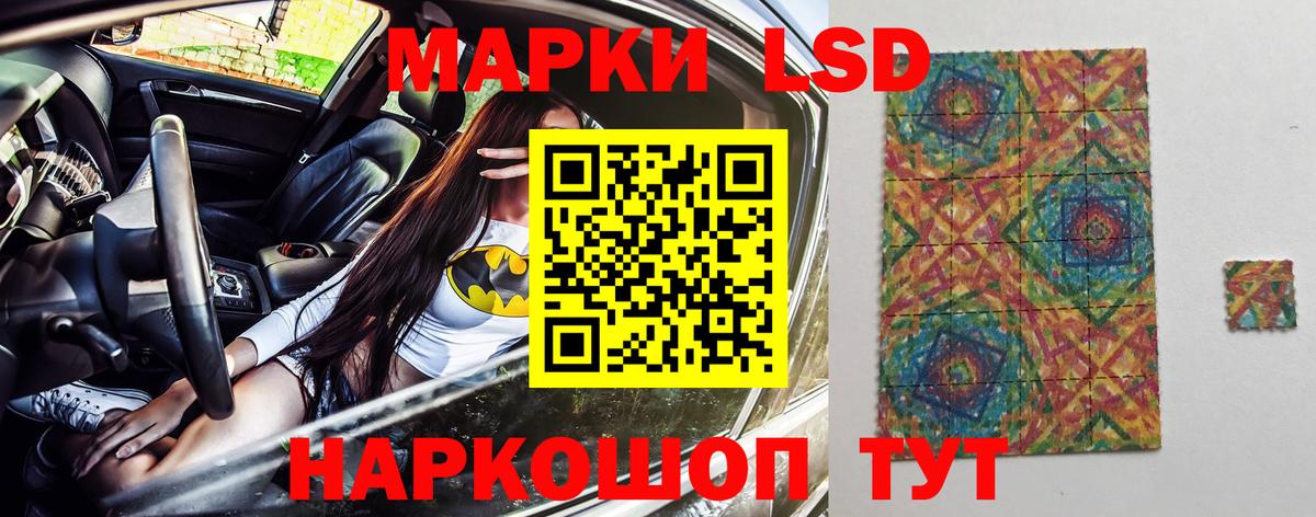 Марки 25I-NBOMe 1,5мг Саяногорск