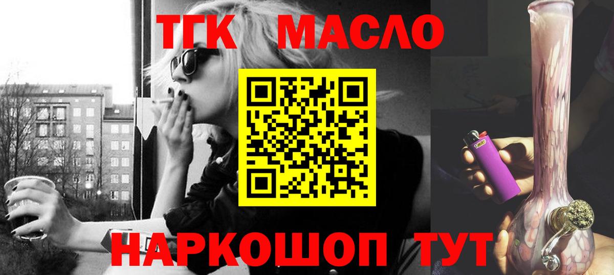 ТГК вейп с тгк  Вход с VPN  Саяногорск 
